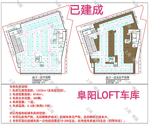 崇左阜阳LOFT专利车库（初光先生授权）