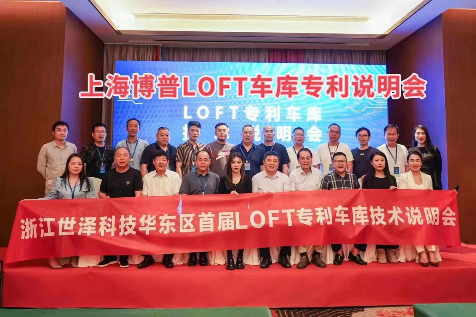 崇左上海博普LOFT车库、PLUS1、PLUS2等专利车库技术走近浙江